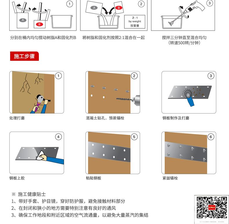 包钢开江粘钢加固施工过程